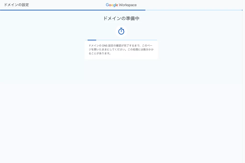 【手順5】Google Workspace側で確認