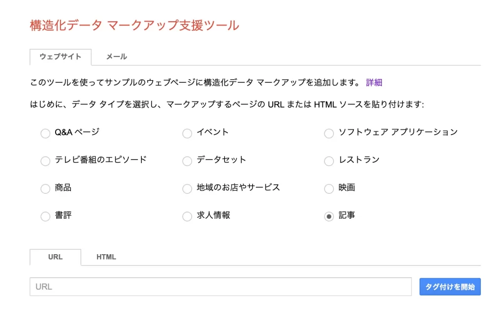データタイプの選択