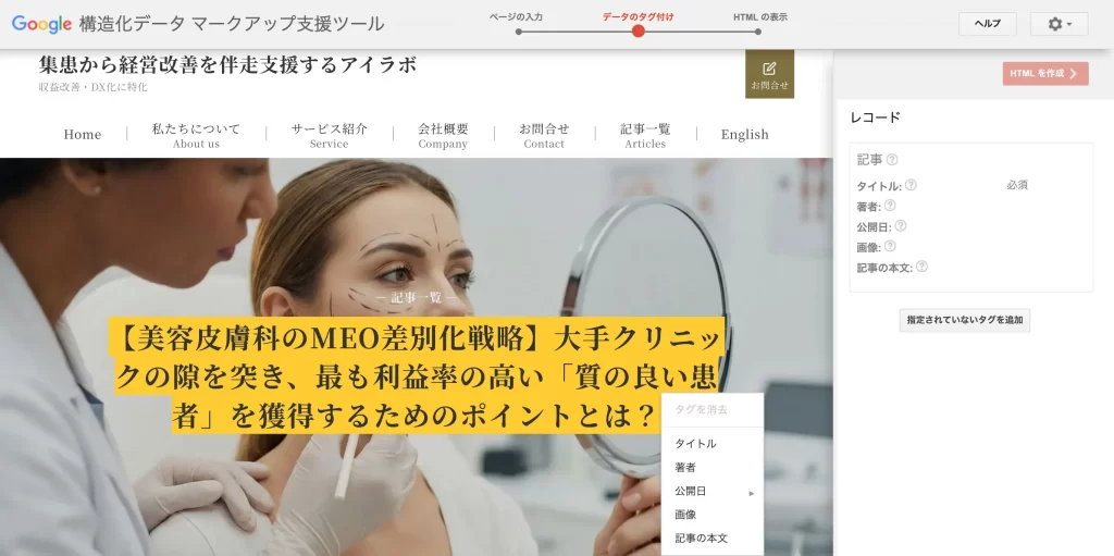 タグ付け(AIへの翻訳)