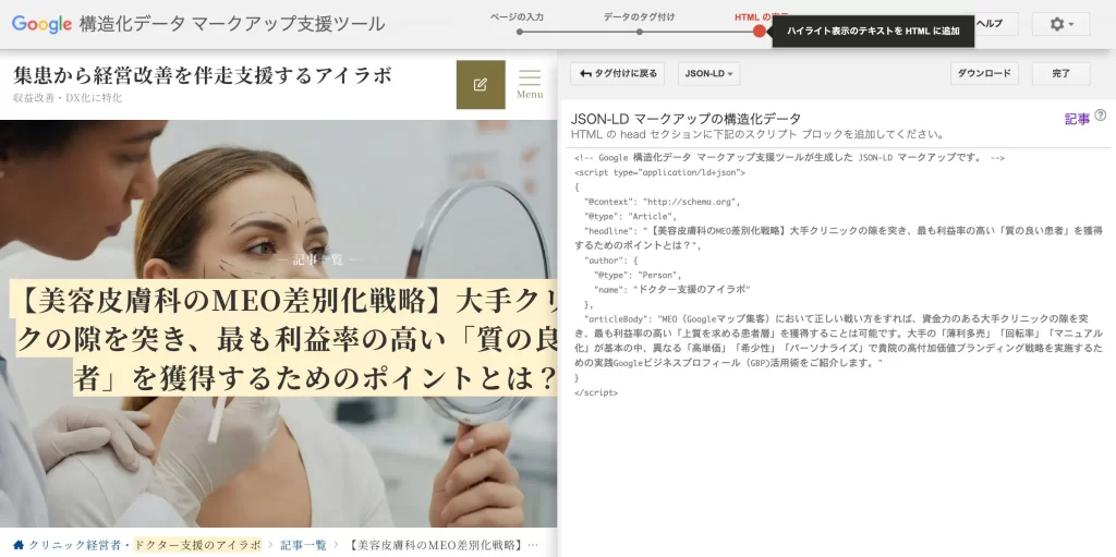 HTMLの出力と実装