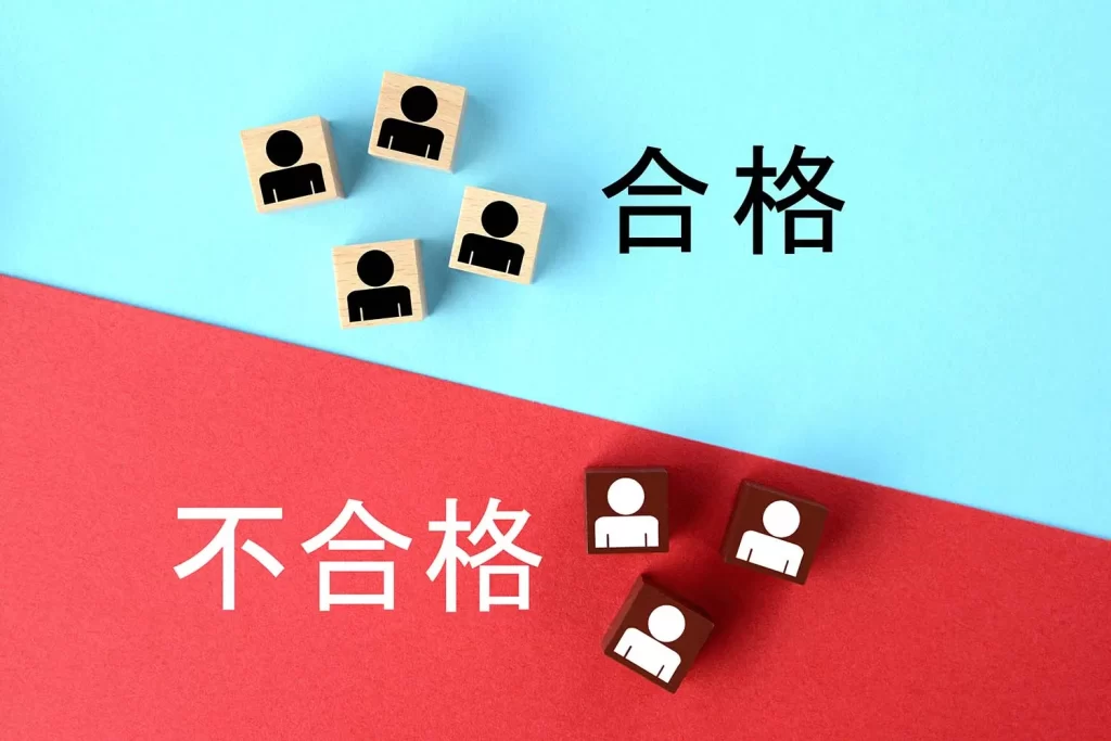 「不合格理由」のデータ化