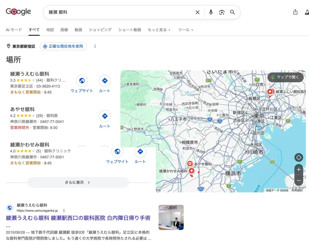 Googleビジネスプロフィール（GBP）の検索結果一例